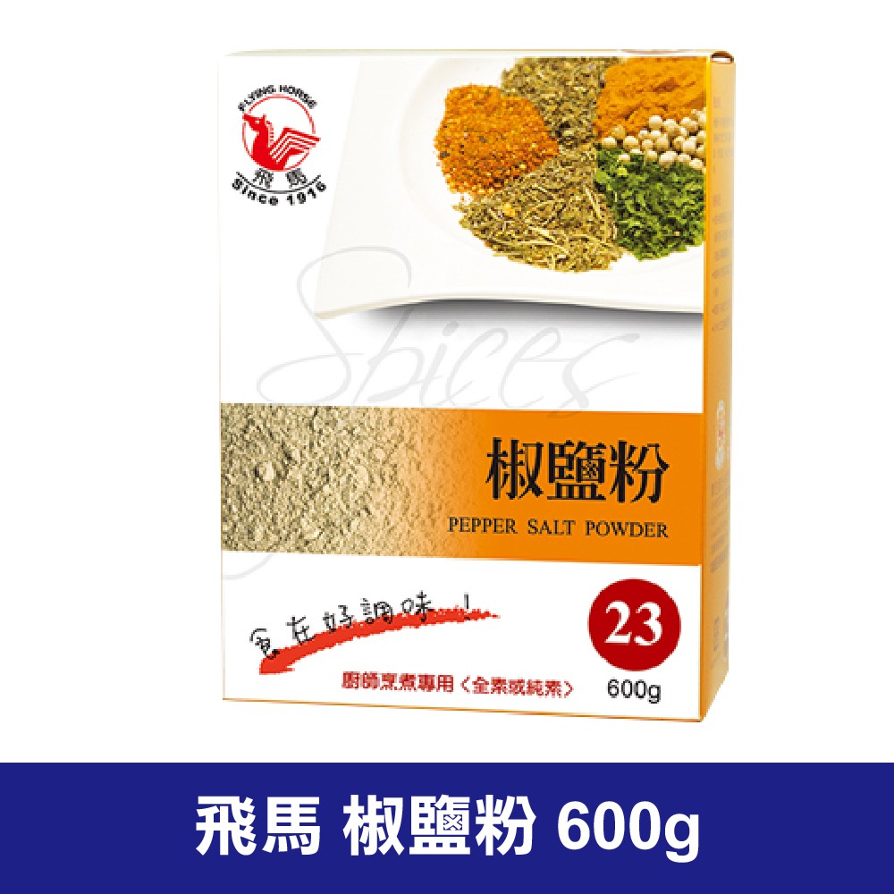 營業用胡椒鹽粉的價格推薦 21年5月 比價比個夠biggo