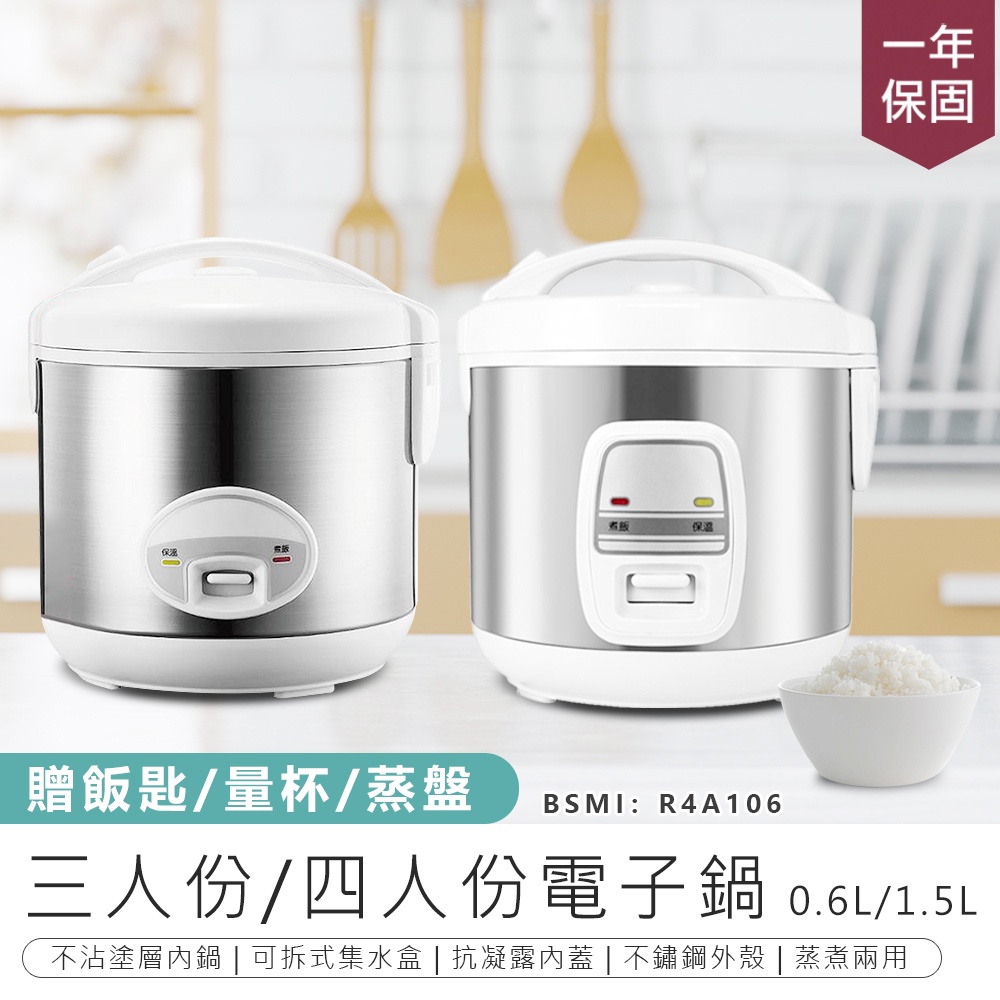 送飯匙+量杯【KINYO 三人份/四人份電子鍋 REP-10】燉鍋 飯鍋 美食鍋 迷你電鍋 湯鍋 電熱鍋 蒸鍋 煮飯鍋