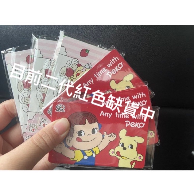 不二家悠遊卡的價格推薦- 2021年11月 比價比個夠BigGo