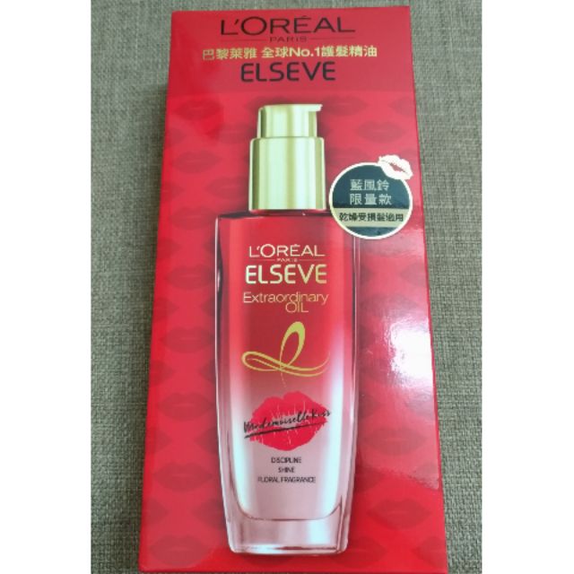 巴黎萊雅 藍風鈴限量款 100ml 金緻護髮精油 LOREAL Paris 金緻 護髮 精油 藍風鈴 限量款 髮油