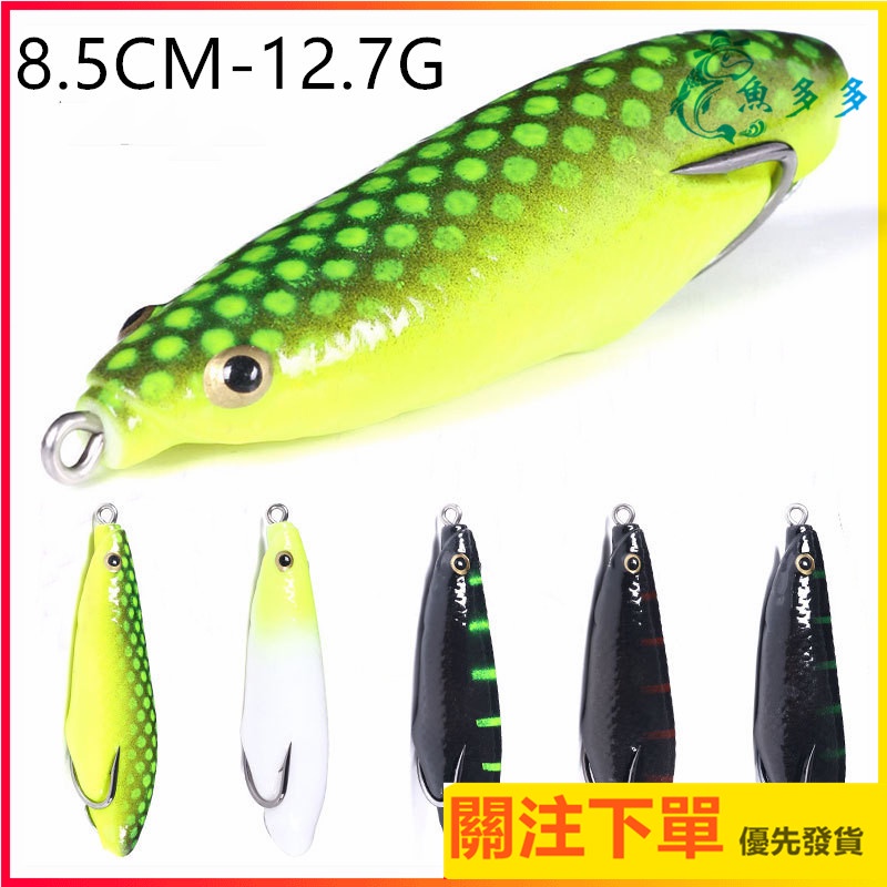 路亞雷蛙餌路亞餌雷蛙垂釣軟餌黑魚餌雷魚釣餌8 5cm 12 7g 釣魚餌誘餌雷魚餌雷蛙軟餌路亞軟餌擬餌