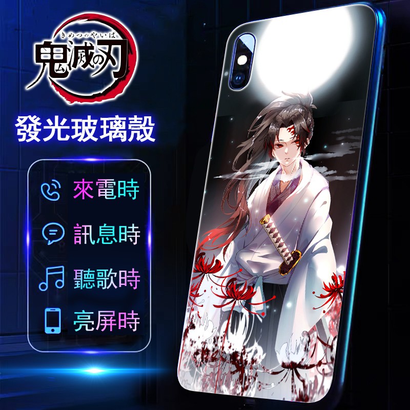 高仿錶買二送一 鬼滅之刃 Iphone12 Iphone11 Iphone Xs Iphone Xr蘋果手機殼 鋼化玻璃 I Position 優惠推薦 21年10月 蝦皮購物台灣