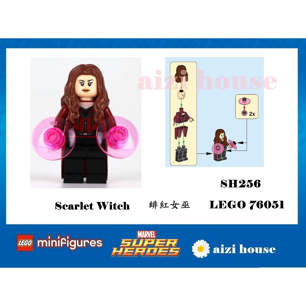 《愛子的家》☆Super Hero☆LEGO 樂高 76051 Scarlet Witch 緋紅女巫 含配件-SH256