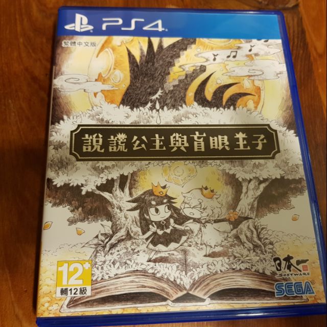 PS4 說謊公主與盲眼王子 中文版 實體光碟