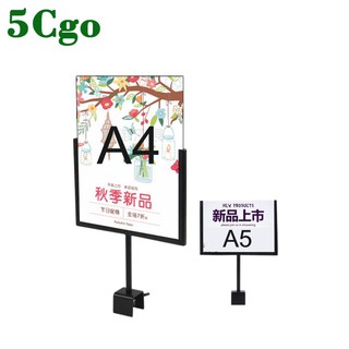 5Cgo.【樂趣購】金屬黑鐵架展示架服裝展示架促銷牌廣告牌方圓管選單MENU標簽A5A4亞克力板537054941456