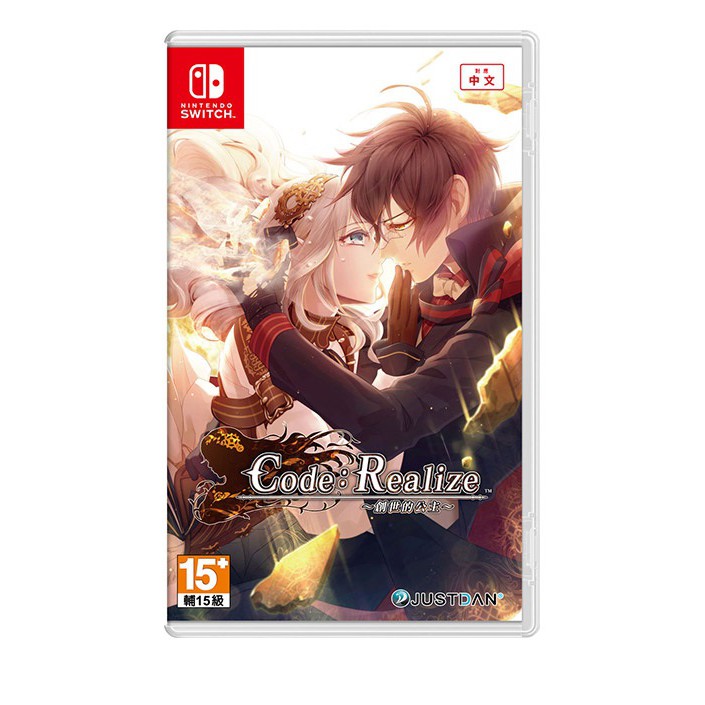 【嚴選電玩】 NS Code：Realize 〜創世的公主〜《中文版》