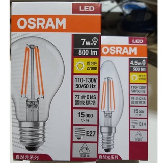 (U LIGHT) 歐司朗 OSRAM E27 E14 LED 調光型 燈絲燈泡 7W 4.5W 120V
