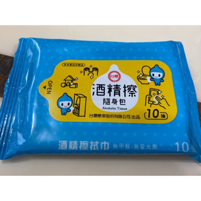 台糖酒精擦隨身包 現貨 蝦皮購物