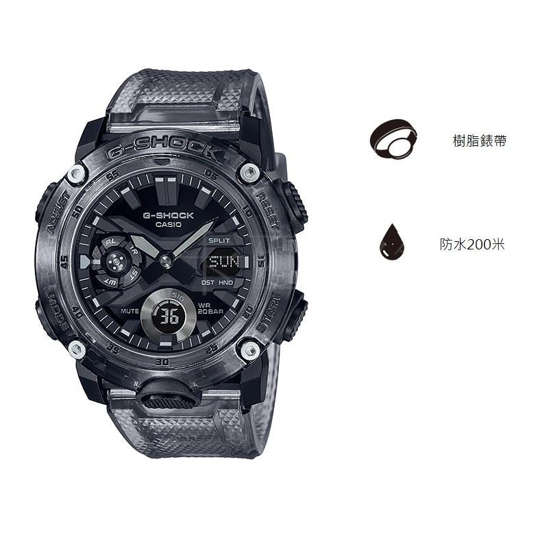 CASIO卡西歐G-SHOCK指針數位雙顯半透明強悍機能型多功能運動錶GA-2000SKE-8A