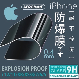 iphone 15 13 14 i15 11 pro max XS 防爆膜 手機 貼膜 保護膜 iphone14 8 7