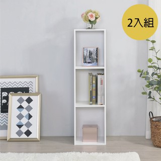 TZUMii簡約加高三空櫃/書櫃/收納櫃/置物櫃/三格櫃/三層空櫃-2入組 白色