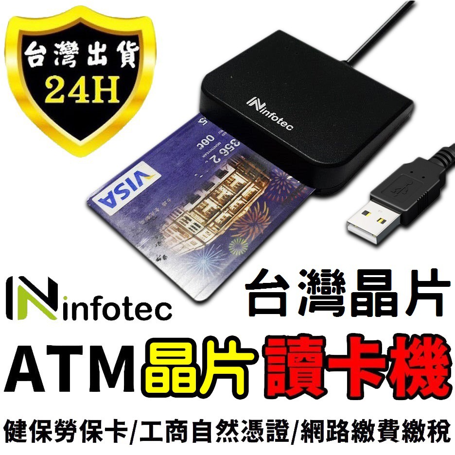 報稅晶片讀卡機 Ptt討論與高評價網拍商品 21年8月 飛比價格