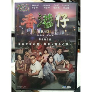 挖寶二手片-J10-047-正版DVD-華語【香港仔】-古天樂 曾志偉 楊千嬅 梁詠琪(直購價)