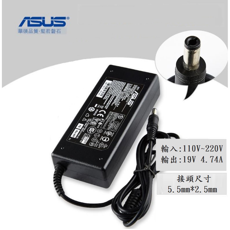 全新 ASUS 華碩 筆電 充電器 變壓器 19V 4.74A 90W 5.5mm*2.5mm