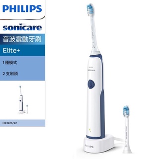 【PHILIPS 飛利浦】 Sonicare Elite+音波震動牙刷 HX3226 (深藍色/粉紅色) 全新原廠公司貨