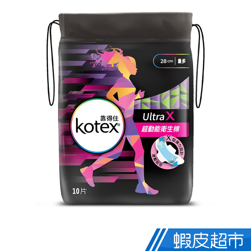 KOTEX 靠得住 超動能衛生棉-28cm 10片/包 透氣 生理用品  蝦皮直送