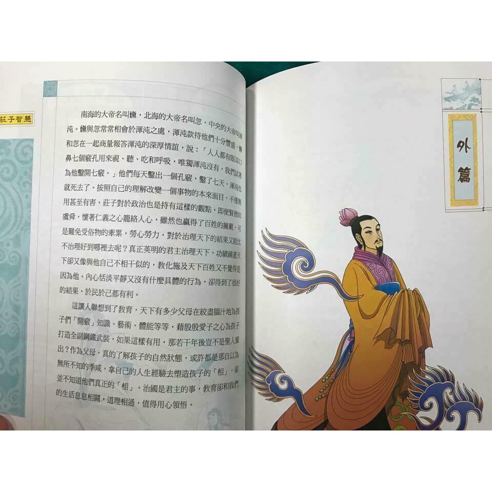 漫畫國學 蝦皮購物