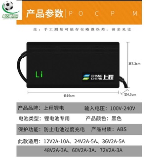 樂活運動品 電動車充電器鋰電池鋰鐵電池 24V48V 60V 72V 84V96V/3A/5A 電動車充電器（最好能