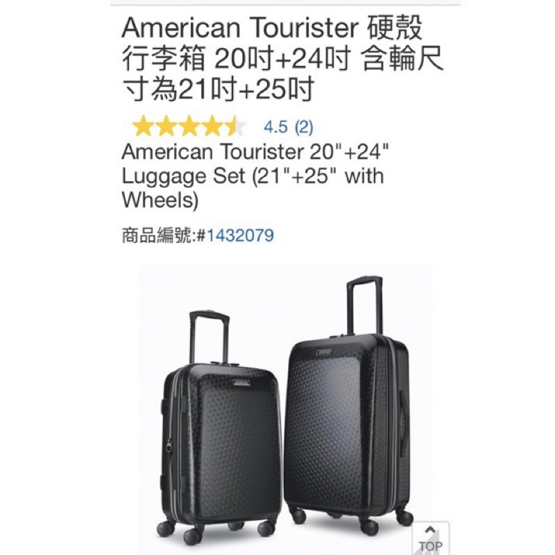 瑞比🐰American Tourister硬殼行李箱 20吋 24吋