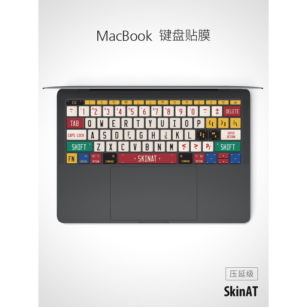 yxTM SkinAT 蘋果電腦鍵盤貼膜 Mac Pro鍵盤膜 貼紙 MacBook Air鍵盤膜