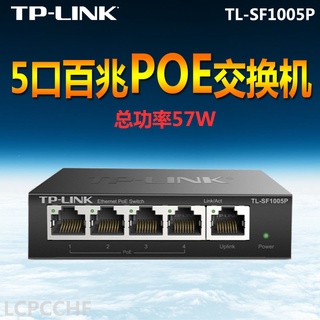 【熱銷款】好品質 現貨 速發 *TP-LINK5口PoE交換機頻道監控供電 百兆非網管TL-SF1005P