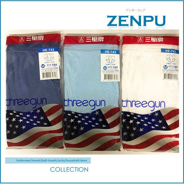 【ZENPU】超值6件組~三槍牌男羅紋三角褲/男內褲M-2XL 白色深藍淺藍743
