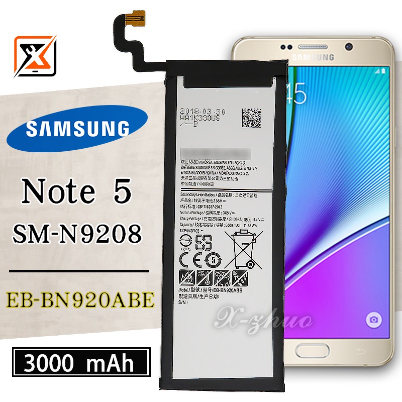 ★群卓★全新 SAMSUNG Galaxy Note 5 N9208 電池 EB-BN920ABE 代裝完工價700元