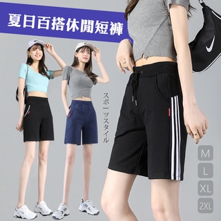 S🔥艾莫女裝🔥夏季棉質短褲 休閒短褲 運動褲 撞色條紋棉褲 棉褲 運動短褲 女生短褲 睡褲 居家短褲 女裝三色 S-XL