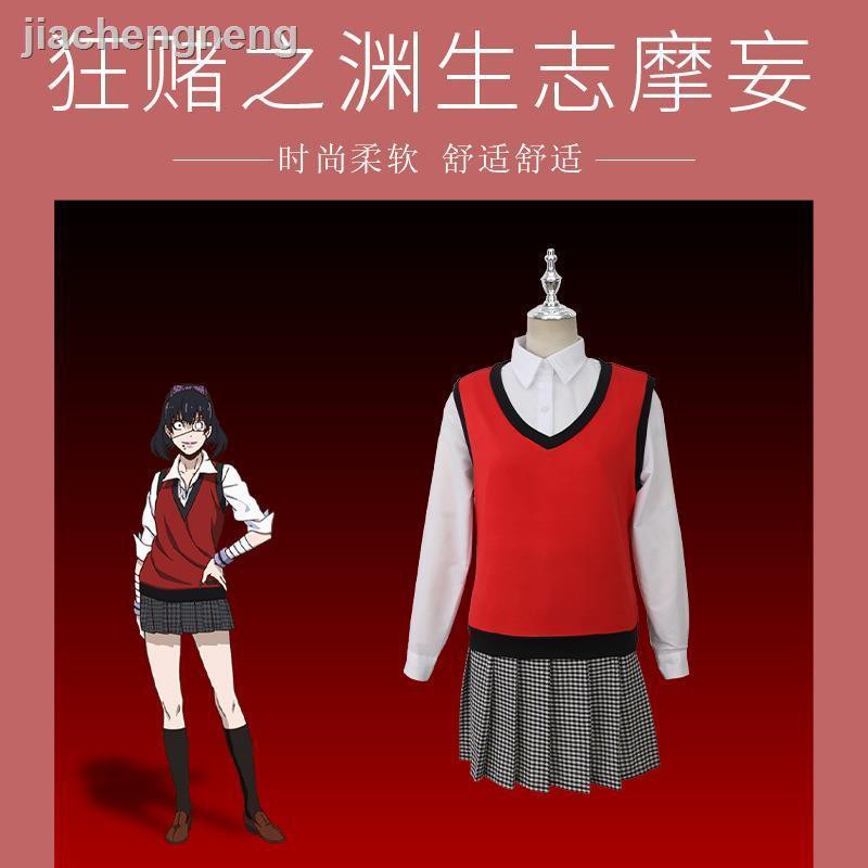 狂賭之淵cosplay服生志摩妄制服校服jk Cosplay動漫服裝 蝦皮購物