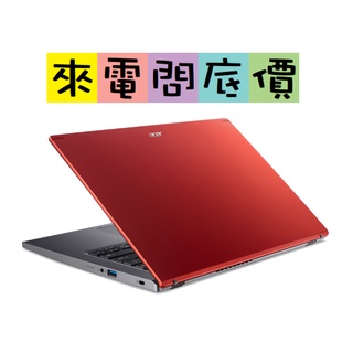 acer A514-55G-59XY 紅 512G 問底價 i5-1235U 宏碁 14吋 文書 Aspire5