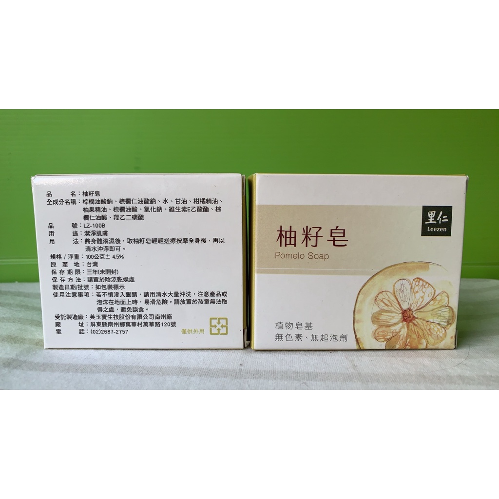 里仁 柚籽皂(柚子皂) 100g/塊