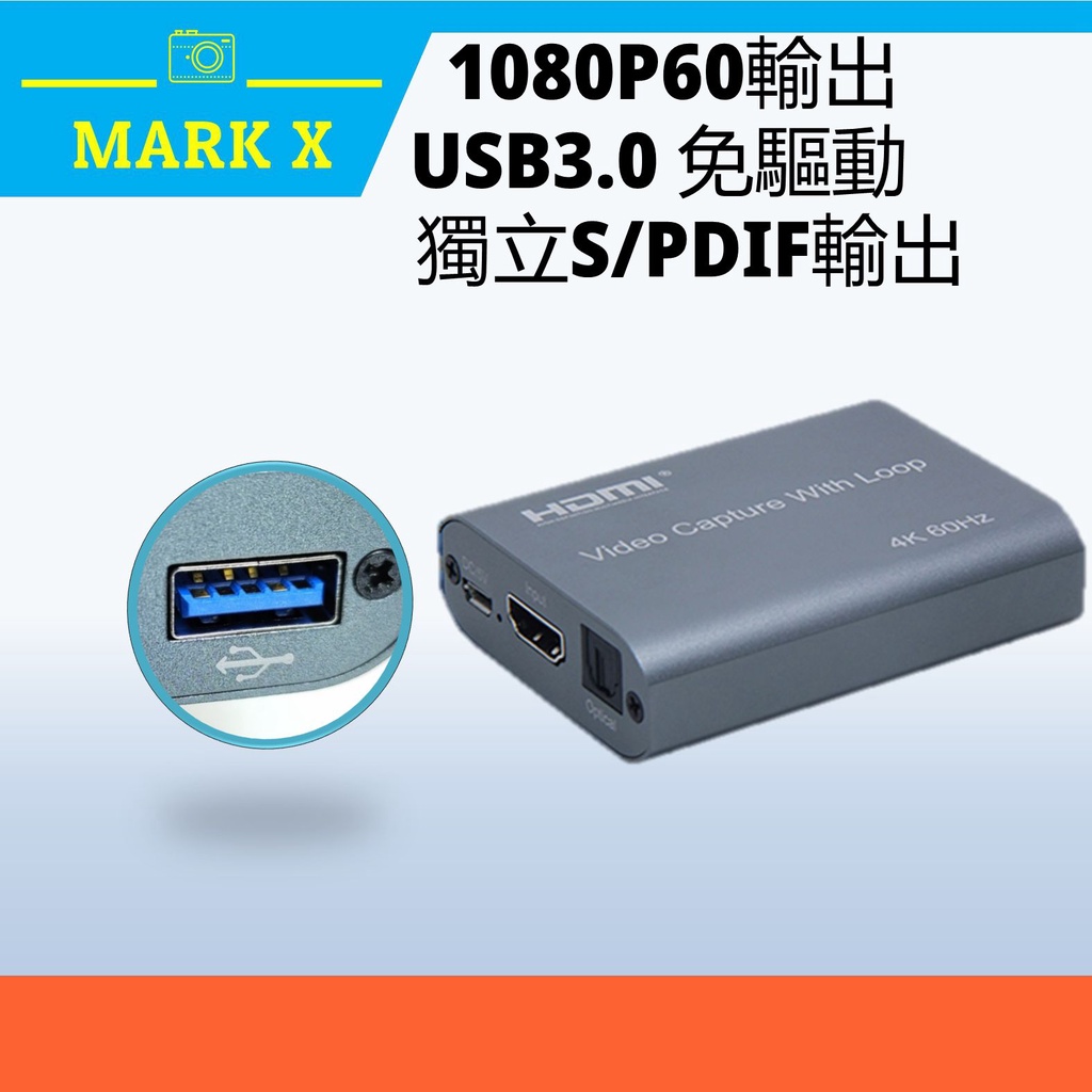 C2 C3 USB3.0 HDMI視頻擷取卡錄像直播OBS Switch PS5 PS4 Xbox筆電手機光纖音頻輸出