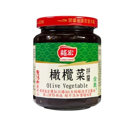 龍宏 橄欖菜拌醬 260g 全素  超取限3瓶