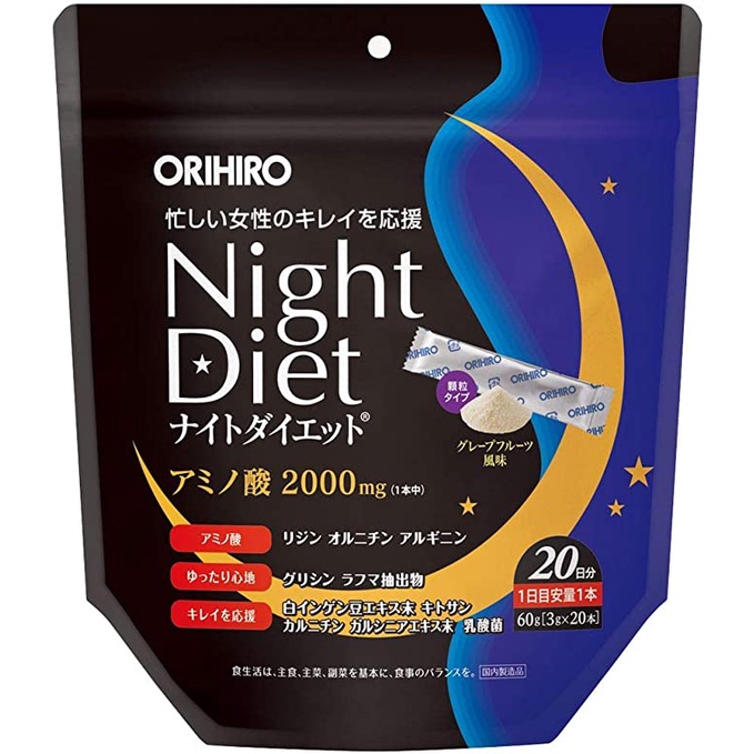 ORIHIRO NIGHT DIET 睡眠支持 夜間燃燒系 胺基酸  3g x 20 天　[日本直郵]