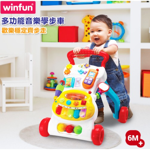 WinFun 多功能音樂學步車  立康藥局