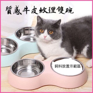 【Happy寵物】台灣現貨 24H 牛皮紋 寵物碗架 寵物碗 狗碗 貓碗 寵物飲水器 貓咪碗 貓碗架 飼料碗 寵物飲水