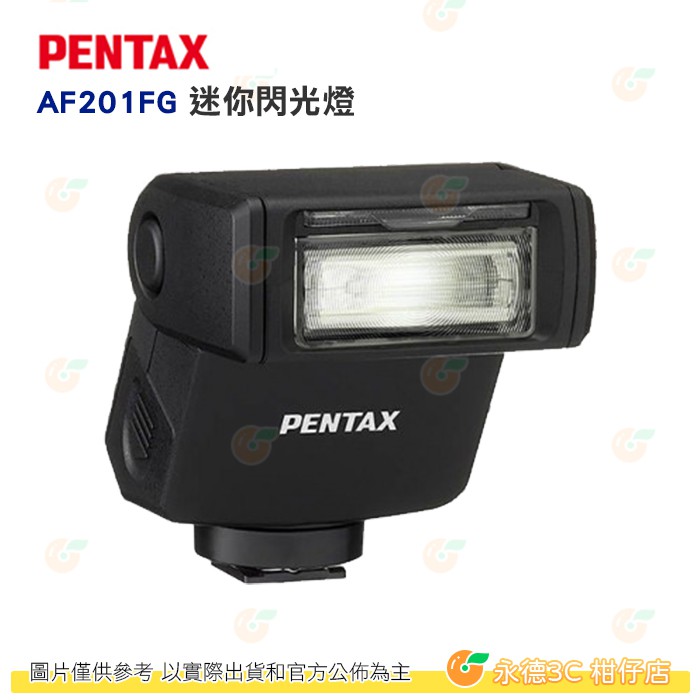 PENTAX AF201FG 迷你閃光燈 GN20 AF201 閃燈 富堃公司貨適用單眼 GR III GR3 GR3x