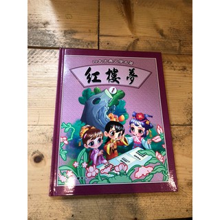 讀本 西遊記啟思文化 蝦皮購物