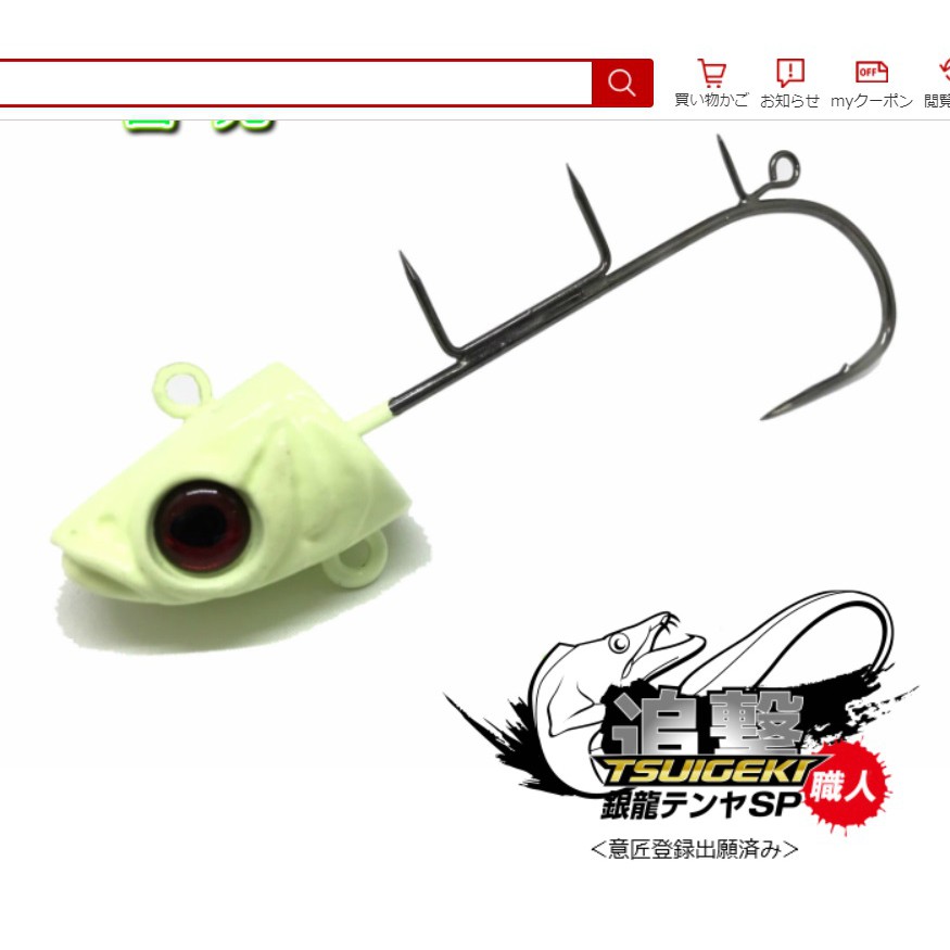 漁夫釣具 台灣現貨 追撃ｔｓｕｉｇｅｋｉ 銀龍テンヤｓｐ 船太刀魚專用40号天亞 Tenya 船釣白帶 蝦皮購物