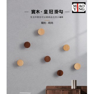 🔥【超商🈵️299優惠】日式極簡實木 掛勾 造型掛勾 鈕扣掛鉤 IG風格 衣帽架 衣服掛鉤 木頭掛鉤 裝飾掛勾 可愛掛鉤