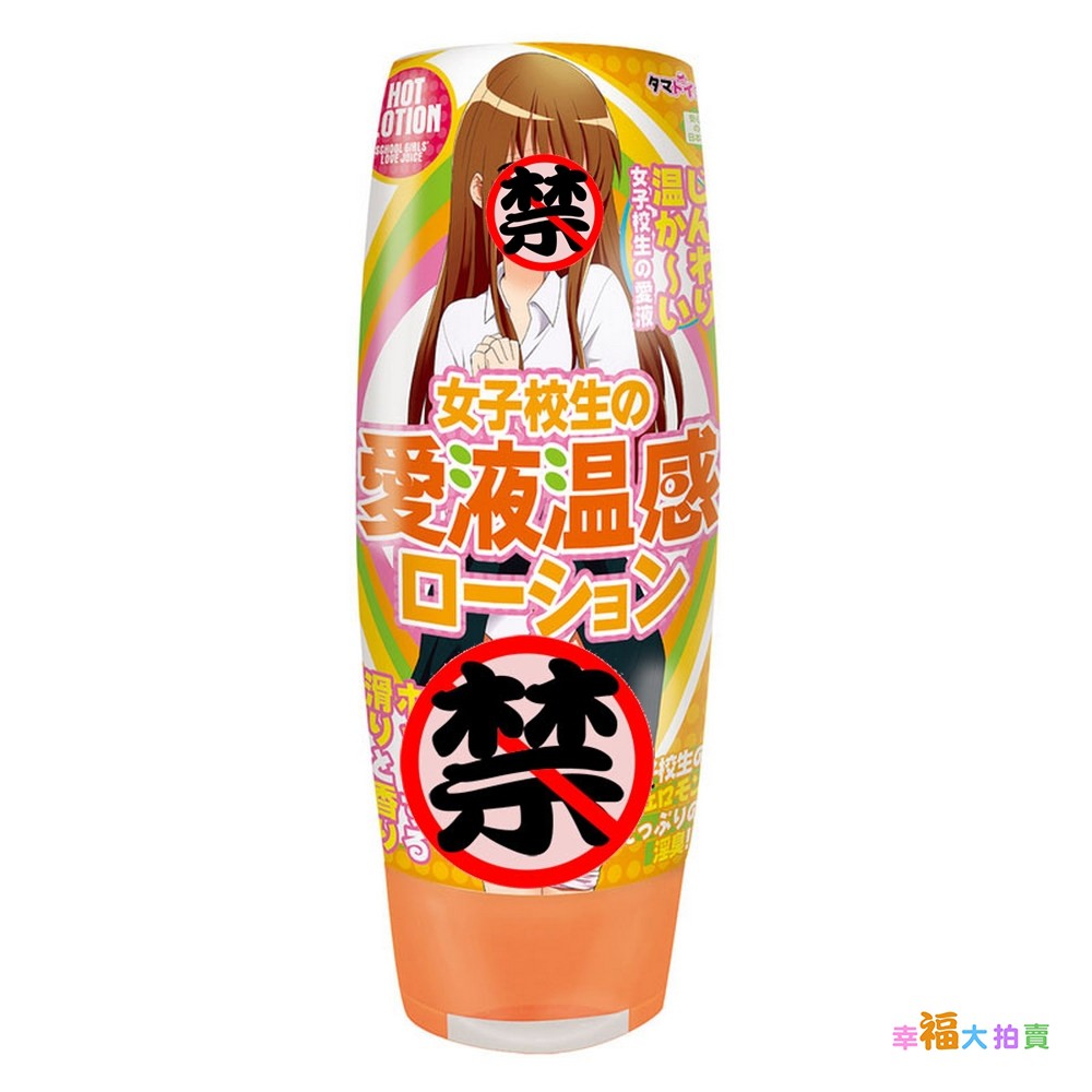 日本TAMA TOYS女子校生水溶性愛液溫感潤滑液150ml