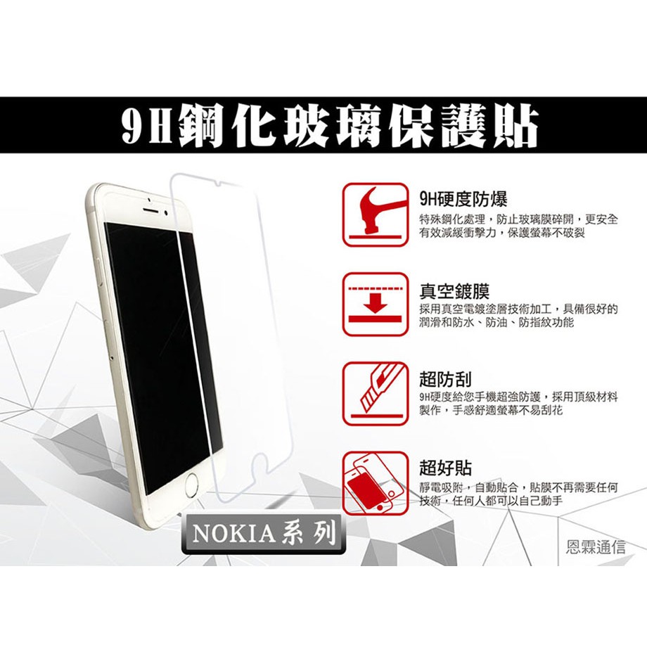 『9H鋼化玻璃貼』NOKIA 6.1 Plus TA1103 / X6 非滿版 螢幕保護貼 玻璃保護貼 保護膜 9H硬度