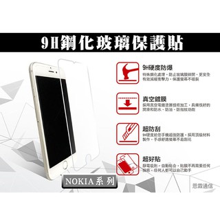 『9H鋼化玻璃貼』NOKIA 5.3 NOKIA 5.4 非滿版 螢幕保護貼 玻璃保護貼 保護膜 9H硬度