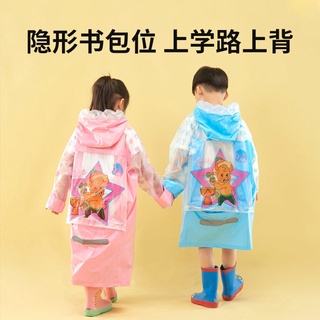 🔥店到店免運🔥大童雨衣日本兒童雨衣背包雨衣兒童輕便雨衣書包雨衣韓國兒童雨衣兒童書包雨衣兒童雨衣帶書包位
