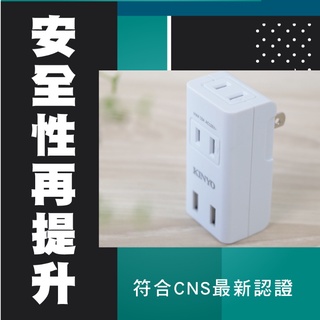 KINYO UR-0567 USB+2插分配器 (2.4A) 插座 USB充電器 豆腐頭