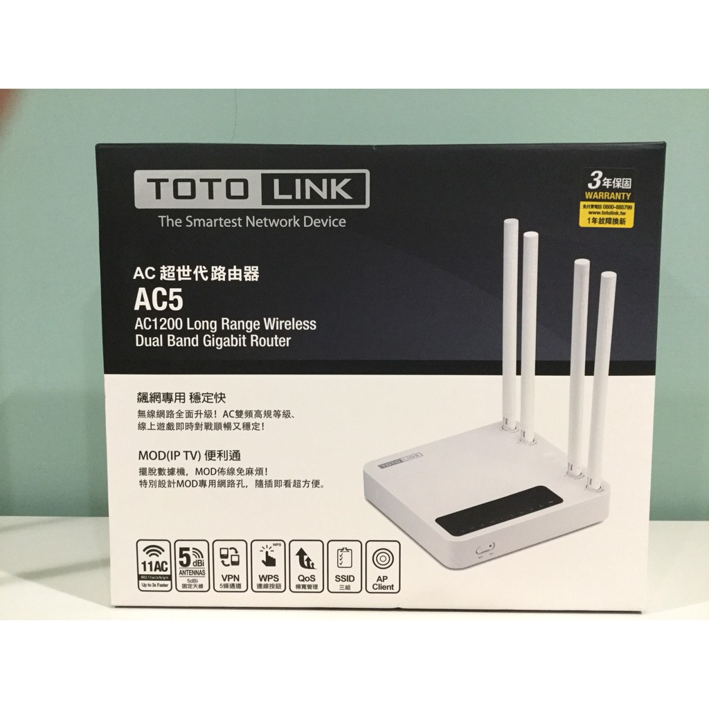 【免運費】TOTOLINK AC5 AC1200 超世代無線路由器