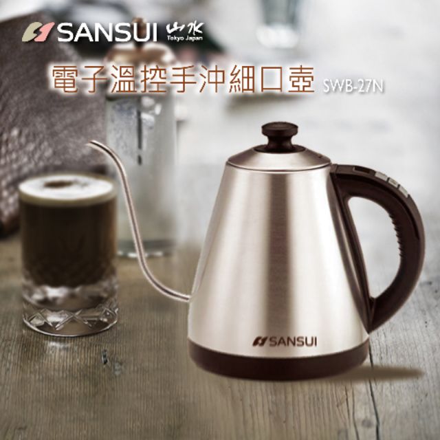[全新商品]【SANSUI 山水】電子溫控手沖細口壺(SWB-27N)！買就送小熊維尼悠遊卡！！！要搬家了，便宜賣哦！