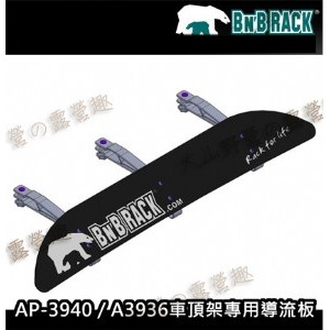 【大山野營-露營趣】新店桃園 BEARACK 熊牌 AP-3936 車頂架專用導流板 113cm