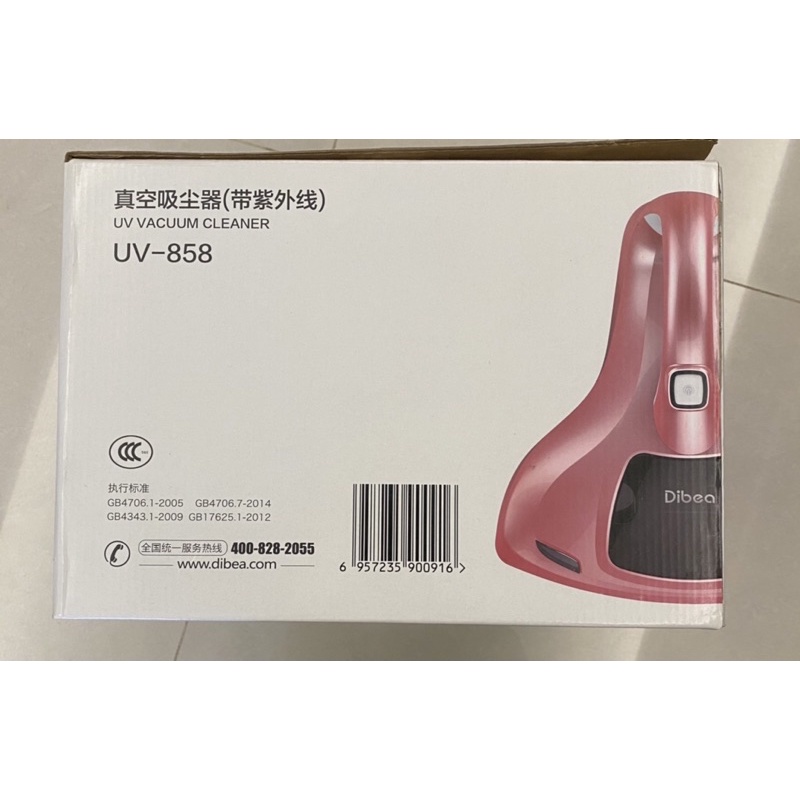 Dibea真空吸塵器(紫外線)UV-858，二手（9.5成新）