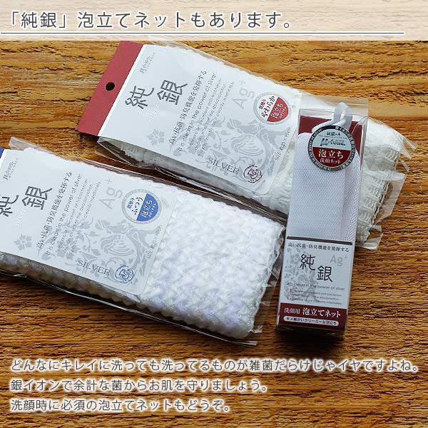 ▶現貨◀ 日本製 純銀 抗菌 防臭 銀離子 洗澡巾 澡巾 搓澡巾－２０*９０ｃｍ